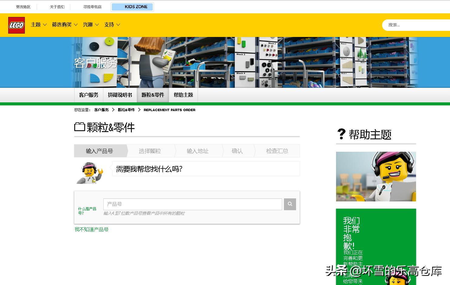 乐高缺件怎么补件,乐高缺零件怎么拼