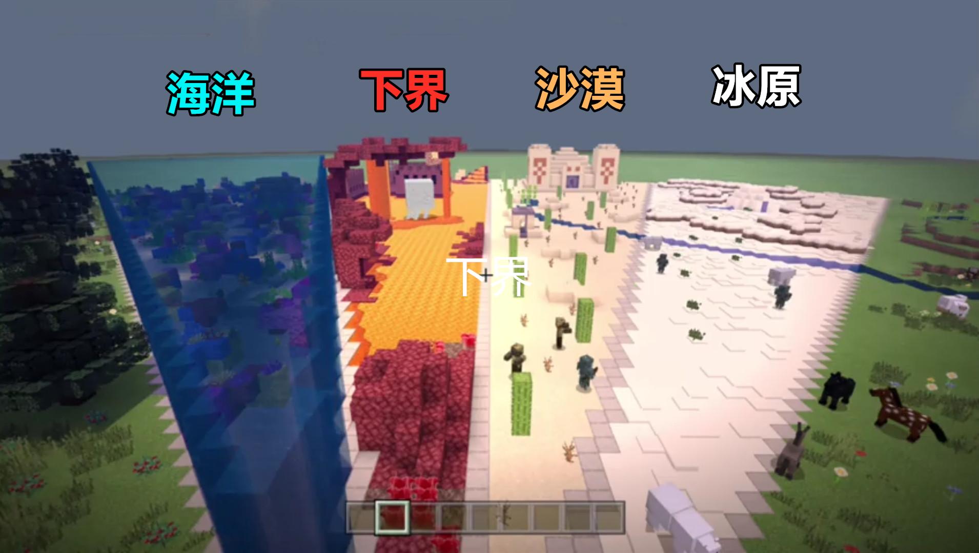 我的世界针叶林微缩群系模型,我的世界微缩群系模型大全