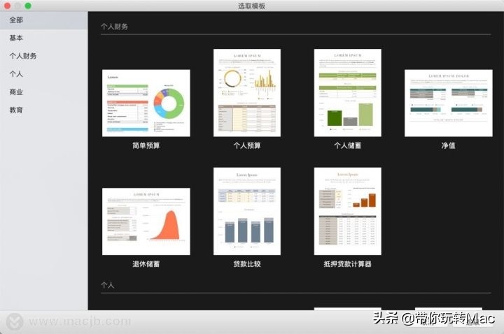 mac电子表格制作,mac电子章软件