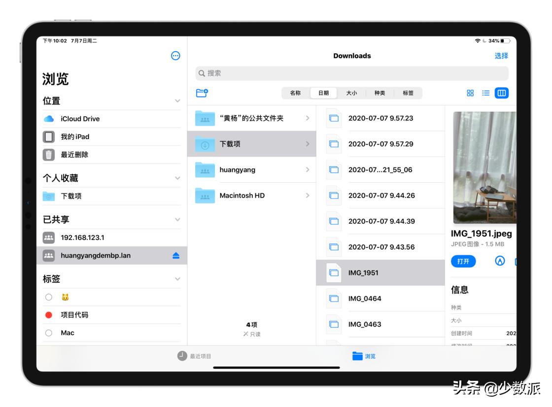 如何在mac上共享文件,mac的文件共享应该怎么设置