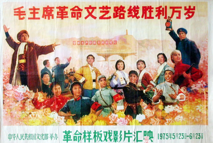 当年的样板戏有哪些,那些年的样板戏你还记得多少