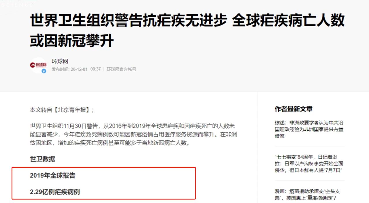 让美军损失惨重，威胁2亿人生命安全！中国神药如何攻克千年瘟疫