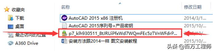 autocad2014安装教程32位,autocad2014安装教程视频