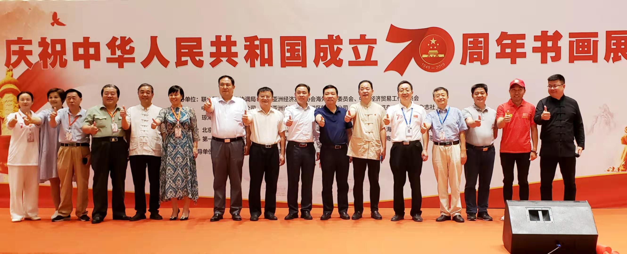 海南博鳌论坛书画展览,博鳌亚洲论坛书法