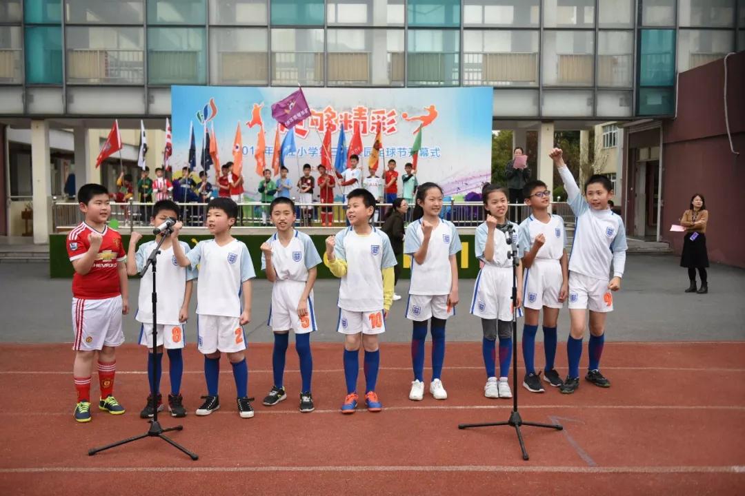 小学春季足球联赛开赛仪式,2021年中小学校园足球比赛开幕式