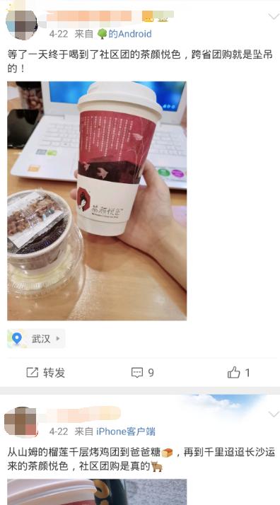 武汉奶茶茶颜悦色,茶颜悦色免费送奶茶