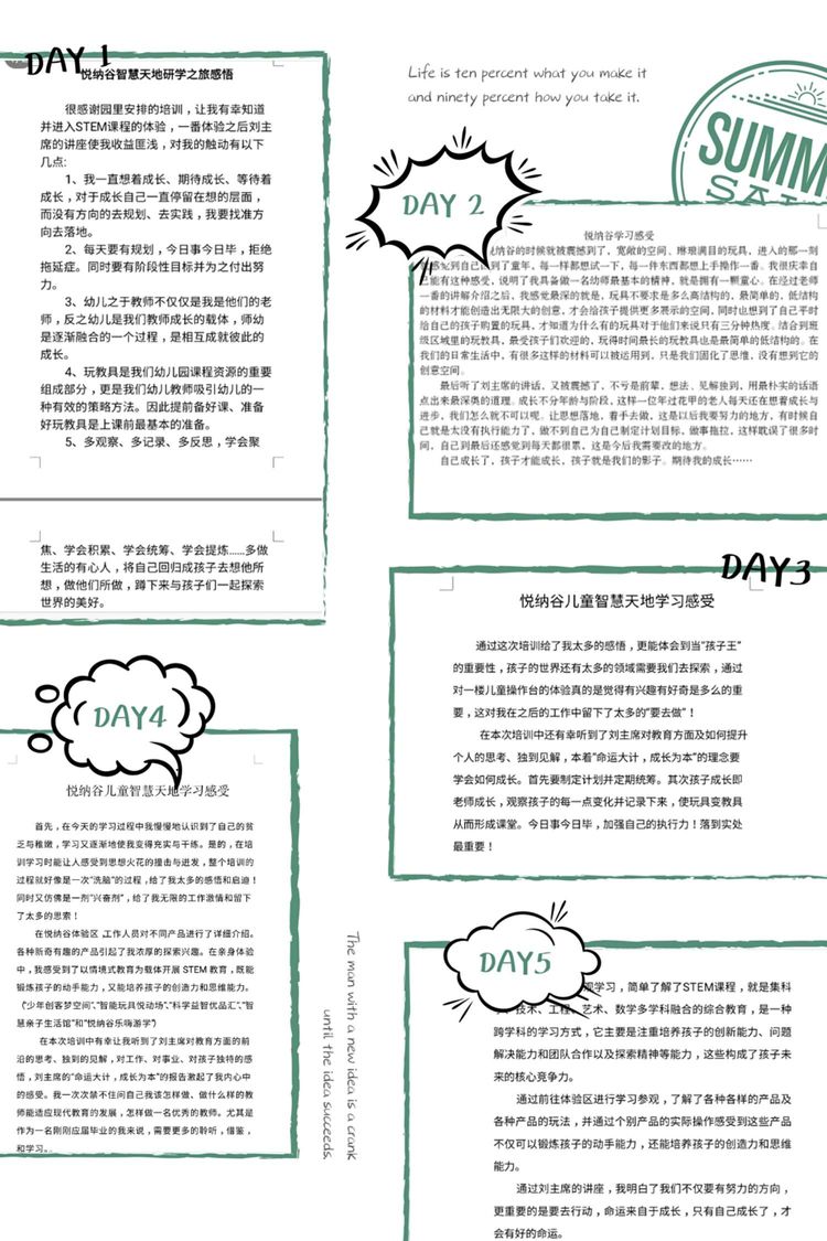 悦纳谷智慧天地德州图片,德州悦纳谷