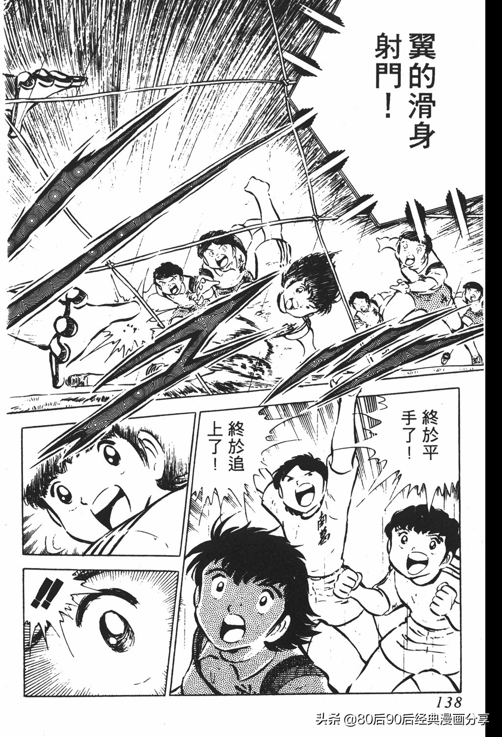 足球小将翼原创赛程,足球小将小翼第10集中文