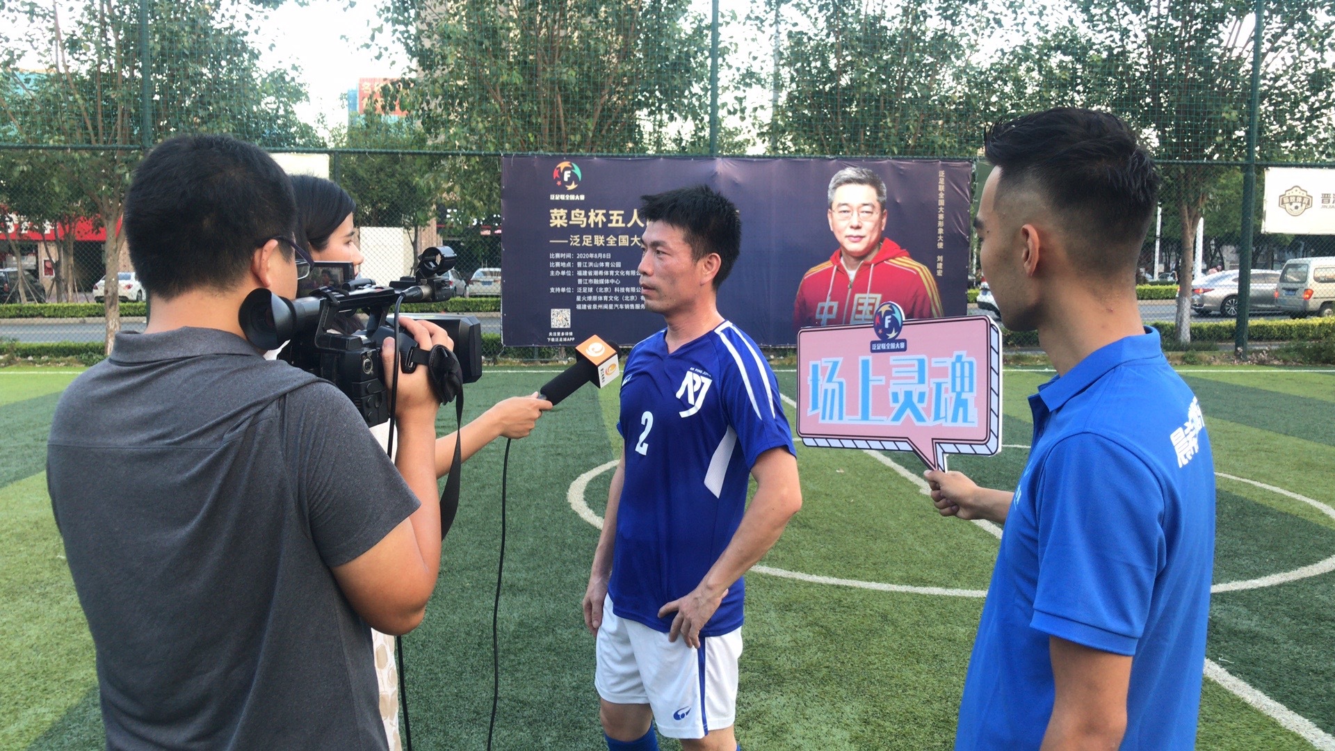 五人制足球锦标赛决赛,全国五人制足球锦标赛排位赛赛程