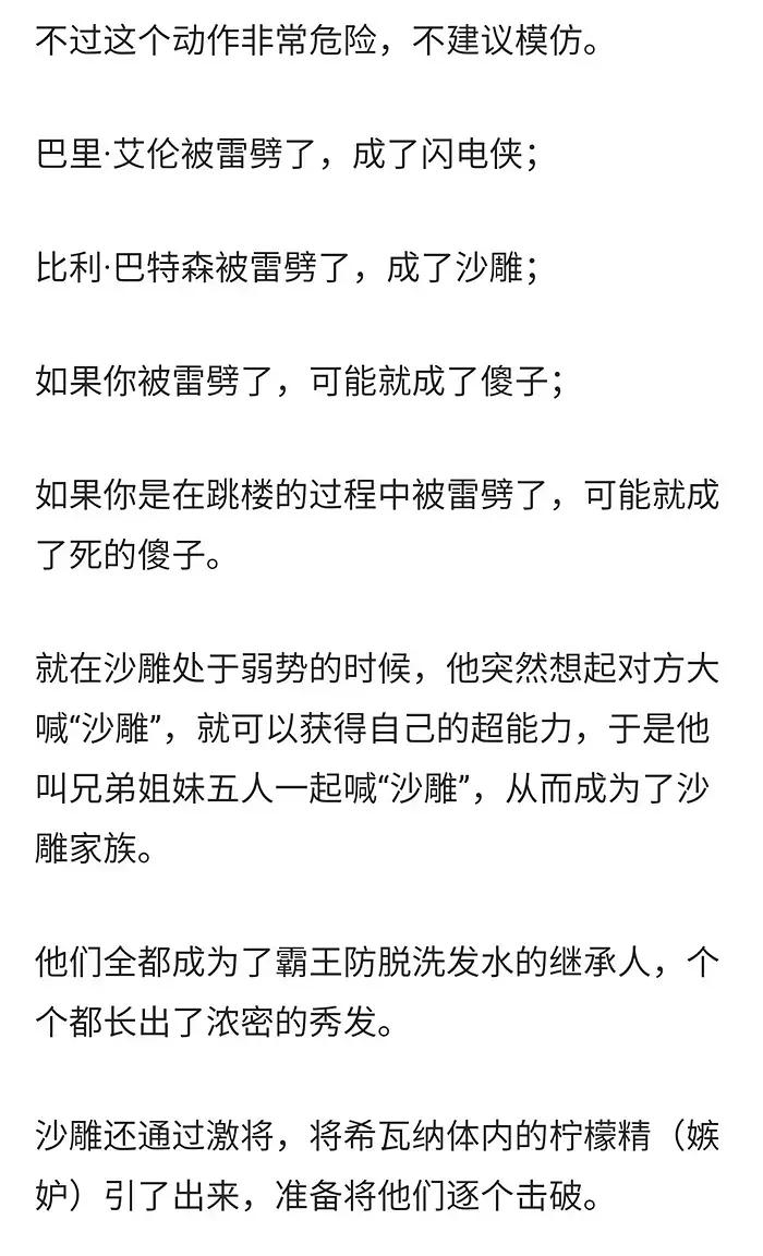 电击脱发,电击治疗斑秃