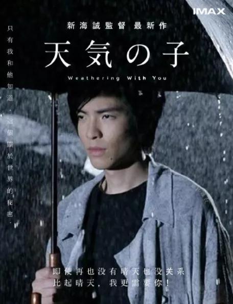 雨神萧敬腾一回屋就停雨了,雨神萧敬腾属什么