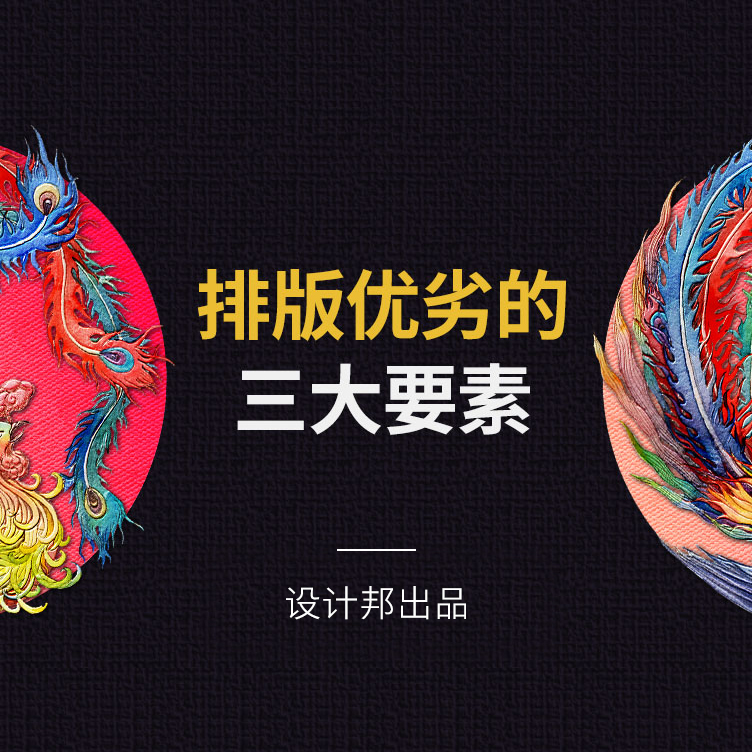 设计版面技巧和方法,版面设计八大核心规律你会了吗