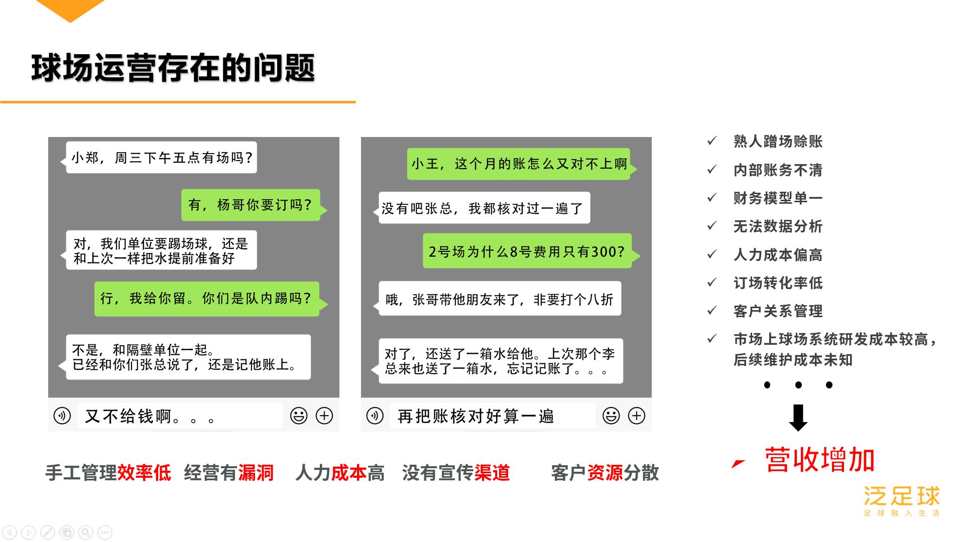 泛足球安卓怎么下,泛足球全国智慧系统