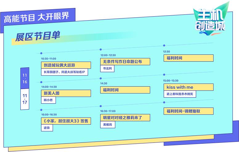 48小时限定脑洞狂欢节，就在北京751D·PARK，等你来玩