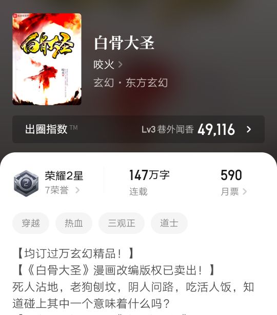 十多万章的玄幻小说,浩瀚星空玄幻小说