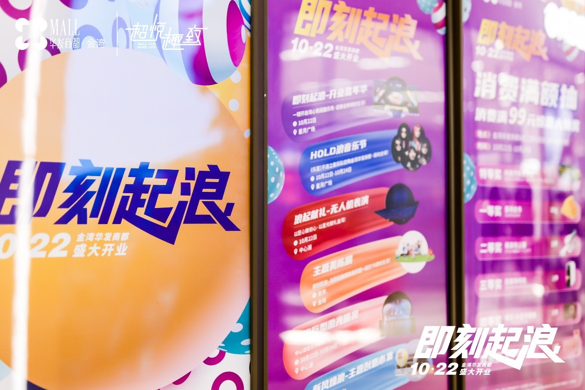 珠海华发商都开业时间,珠海华发商都新开业