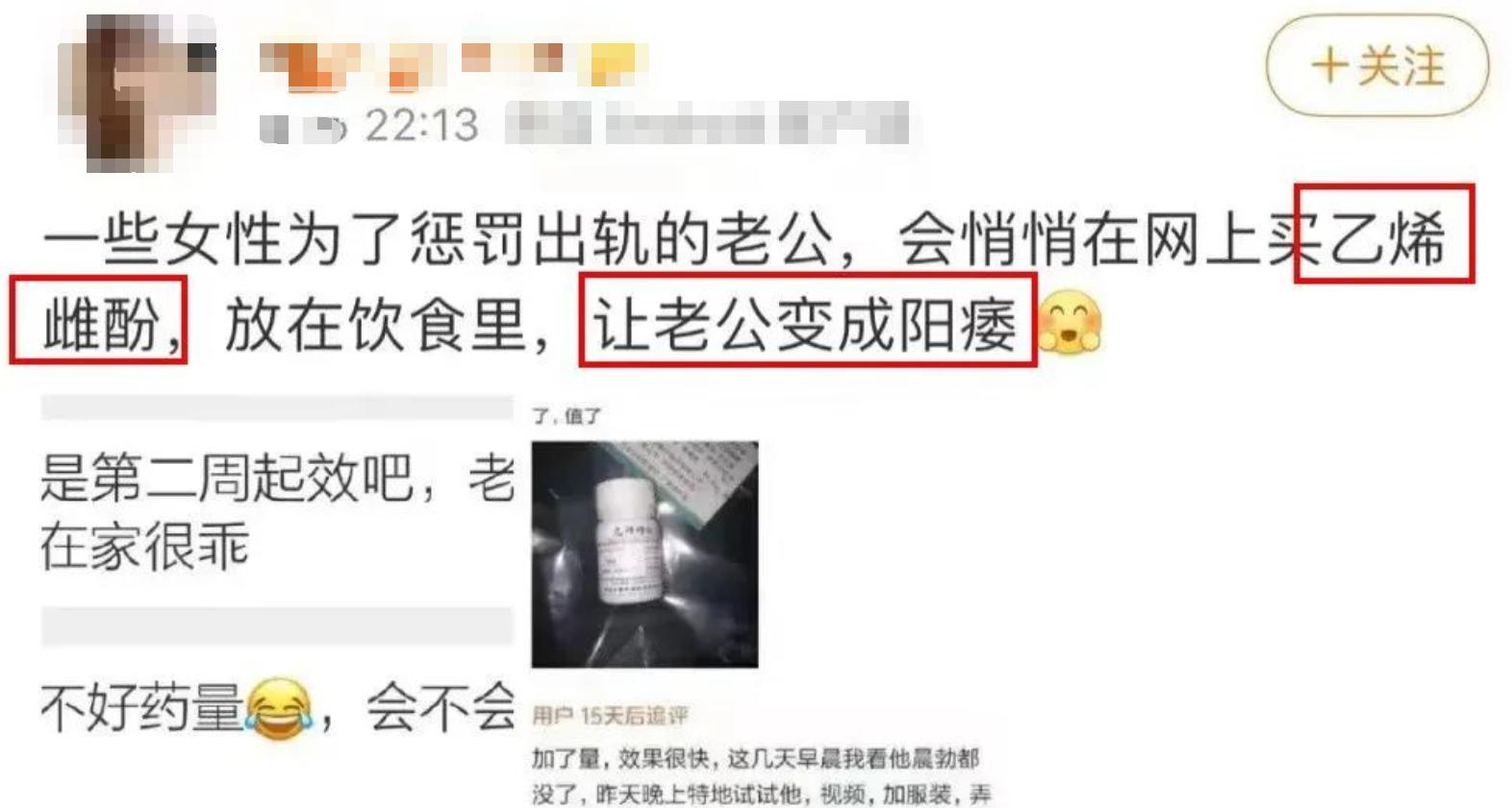 最毒妇人心？妻子为防出轨给老公下“阳痿药”，卖家：月销量100多