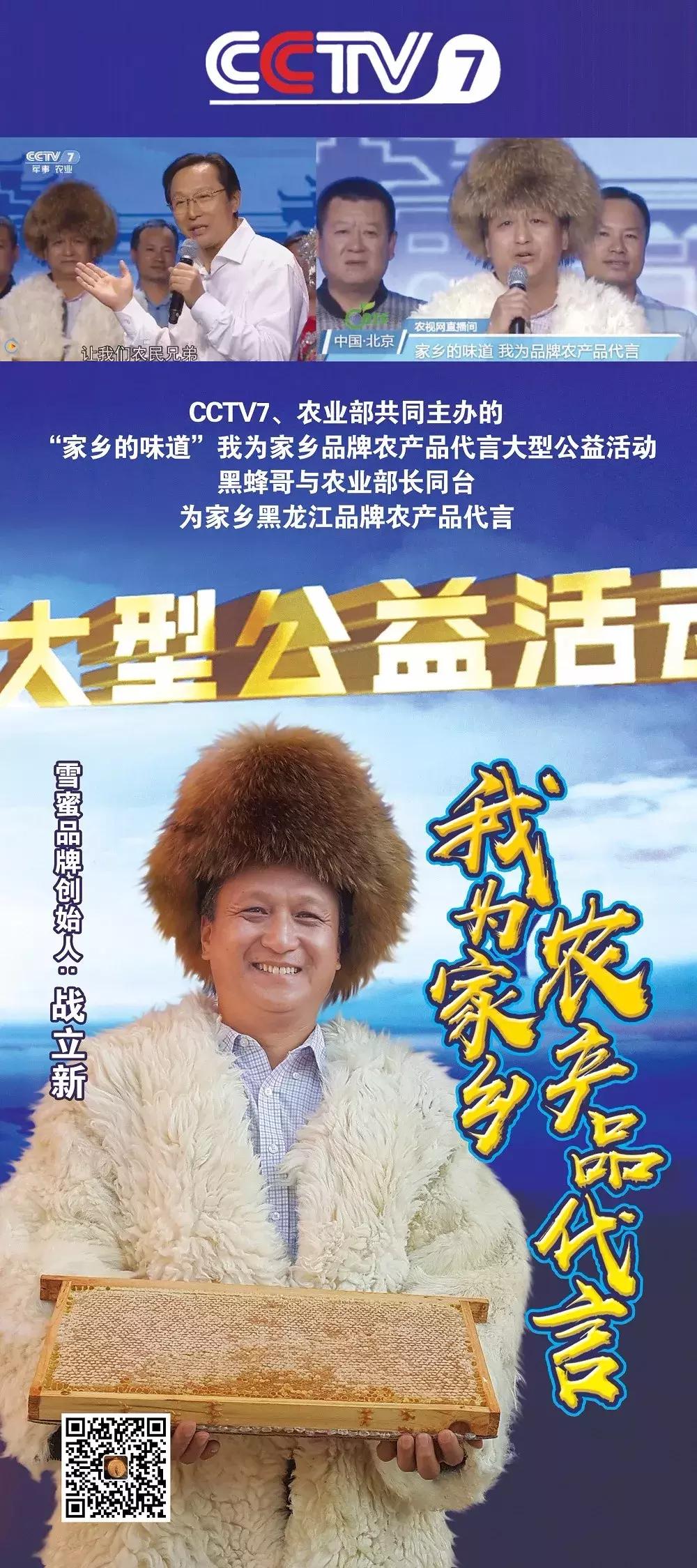 虎林战立新,虎林市黑蜂雪蜜