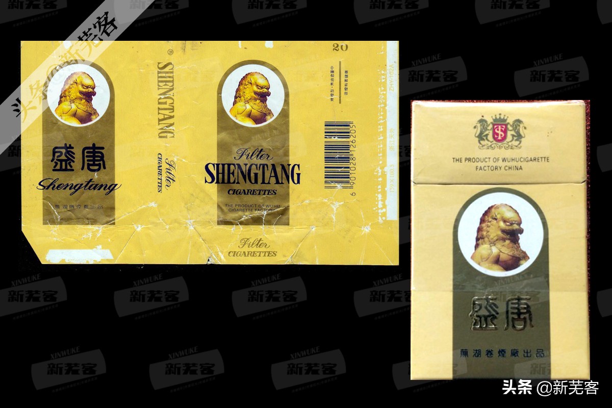 上海卷烟厂曾经生产过的香烟,芜湖卷烟厂现在生产什么香烟