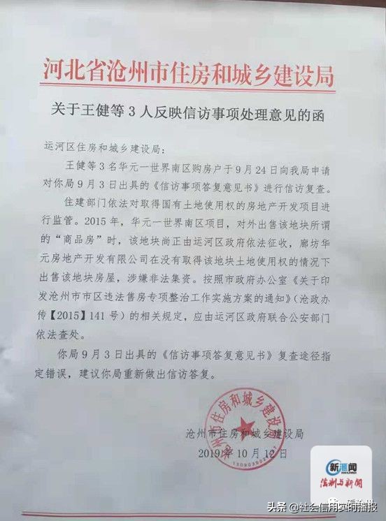 开发商无故涨价,开发商突然涨价百万