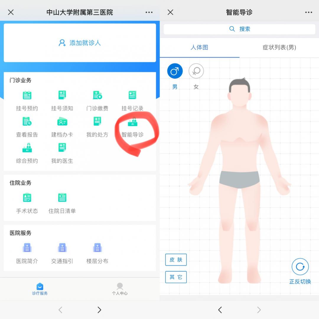 广州如何到社区医院开药,广州医院网上开药