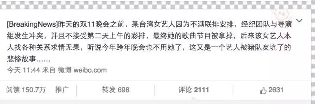 再秀插刀绝技,范玮琪帮梁静茹回应离婚:这么好的朋友早听说啦