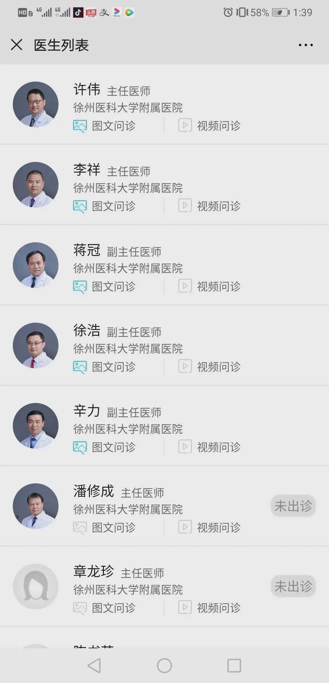 义诊活动现场直播,义诊活动启动