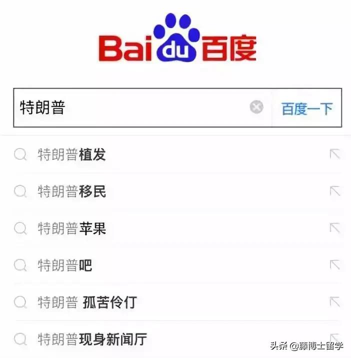 百度搜索里的东西都是真的吗,百度搜索框历史