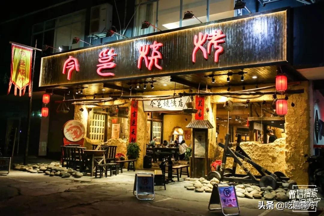 没有烧烤的南宁，是不完整的