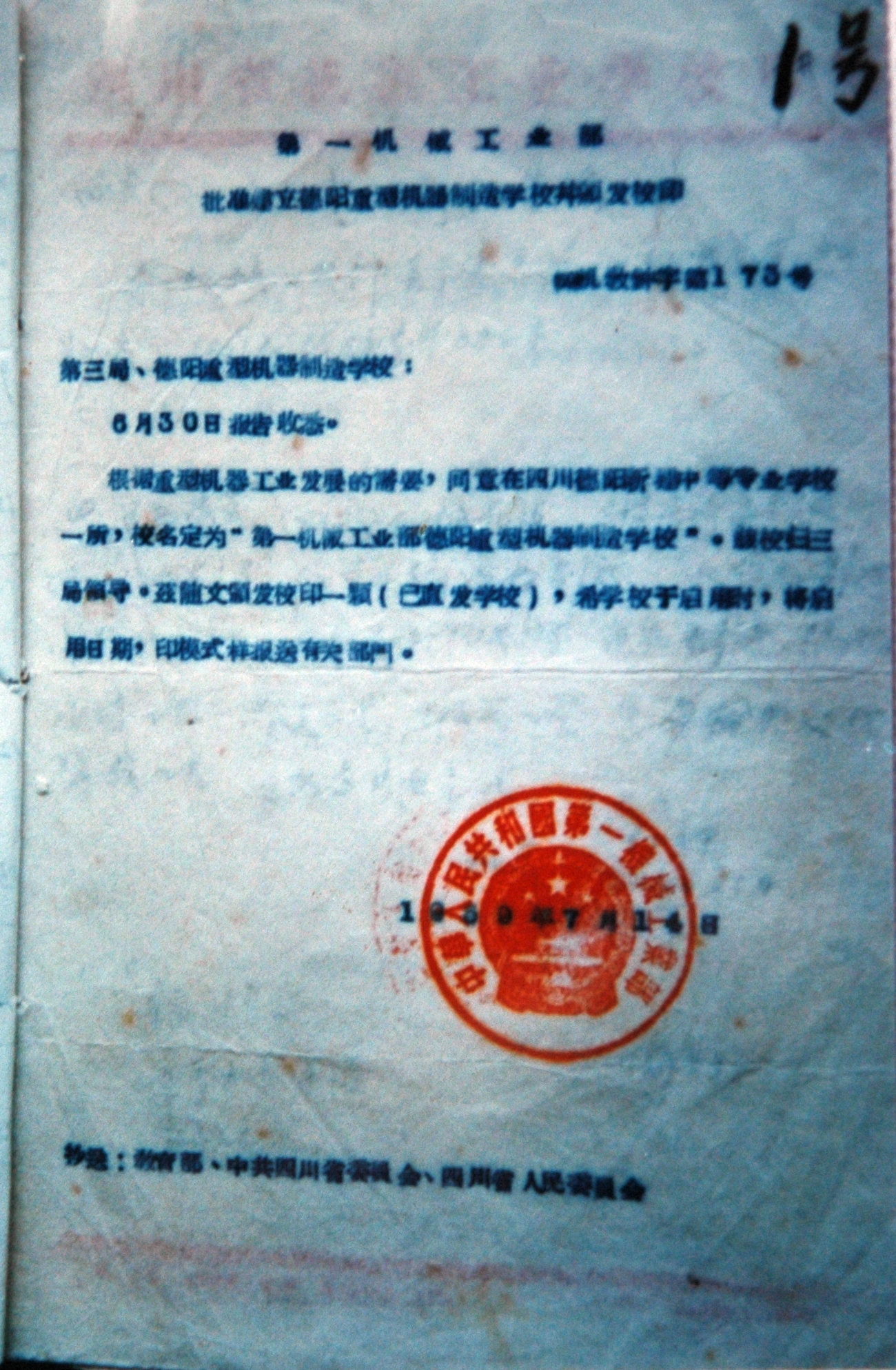 工程学院老校区,工程学院校史馆