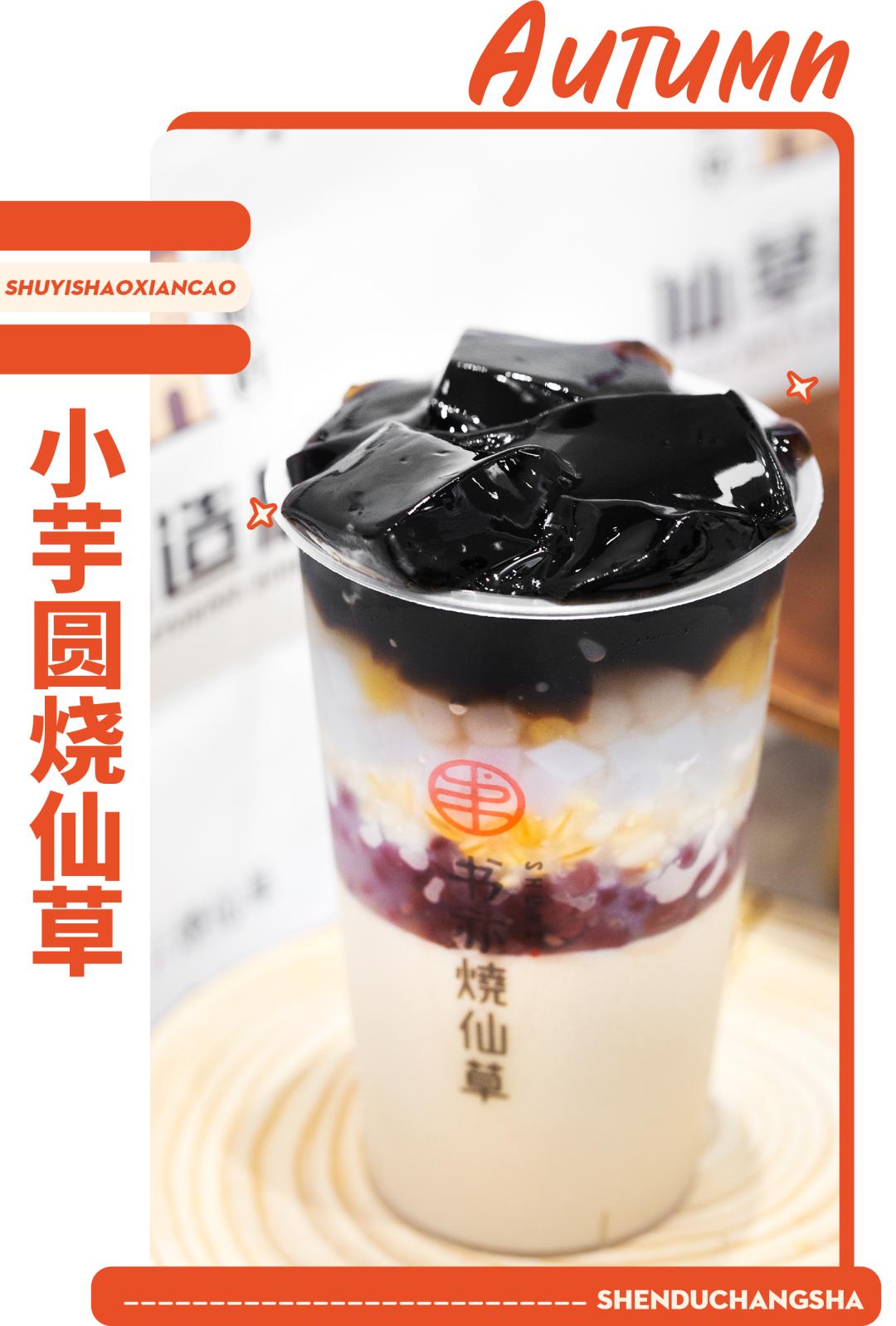 书亦椰椰烧仙草好喝吗,书亦烧仙草椰果奶茶好喝吗