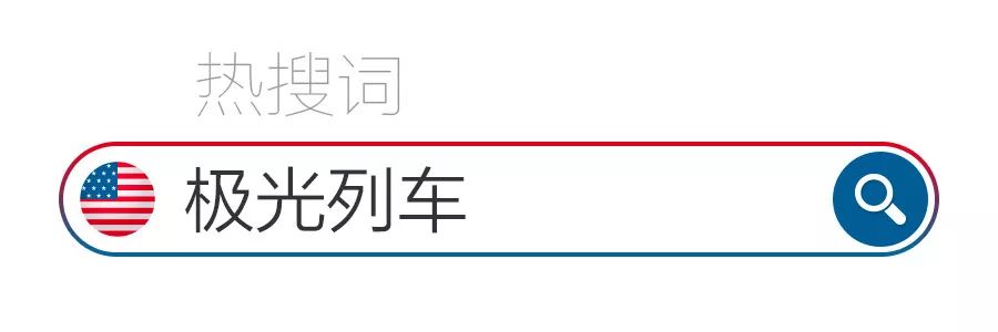 极光在等你,极光为你而来