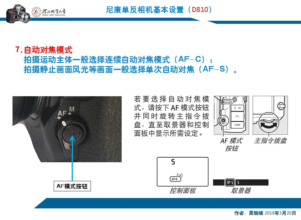 尼康相机d810基本使用教程,尼康d810拍集体照的参数