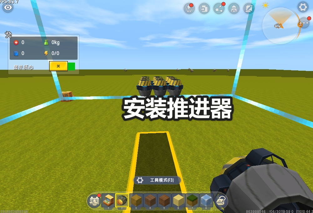 迷你世界如何制造火箭飞向萌眼星,迷你世界最新黑科技火箭