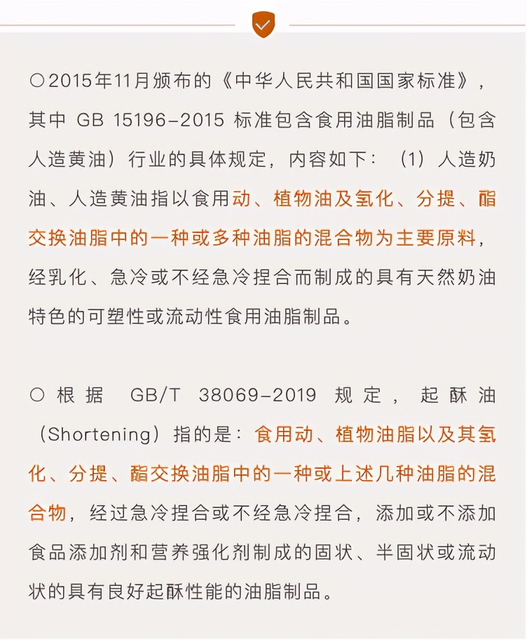 黄油的发展历程,人造黄油的发展历史