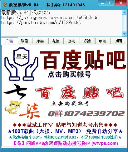 怎么弄百度贴吧账号,贴吧账户在哪里买