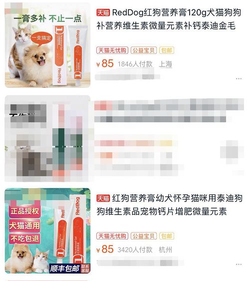 拼多多9.9包邮秒杀,拜宠清驱虫药拼多多有正品吗