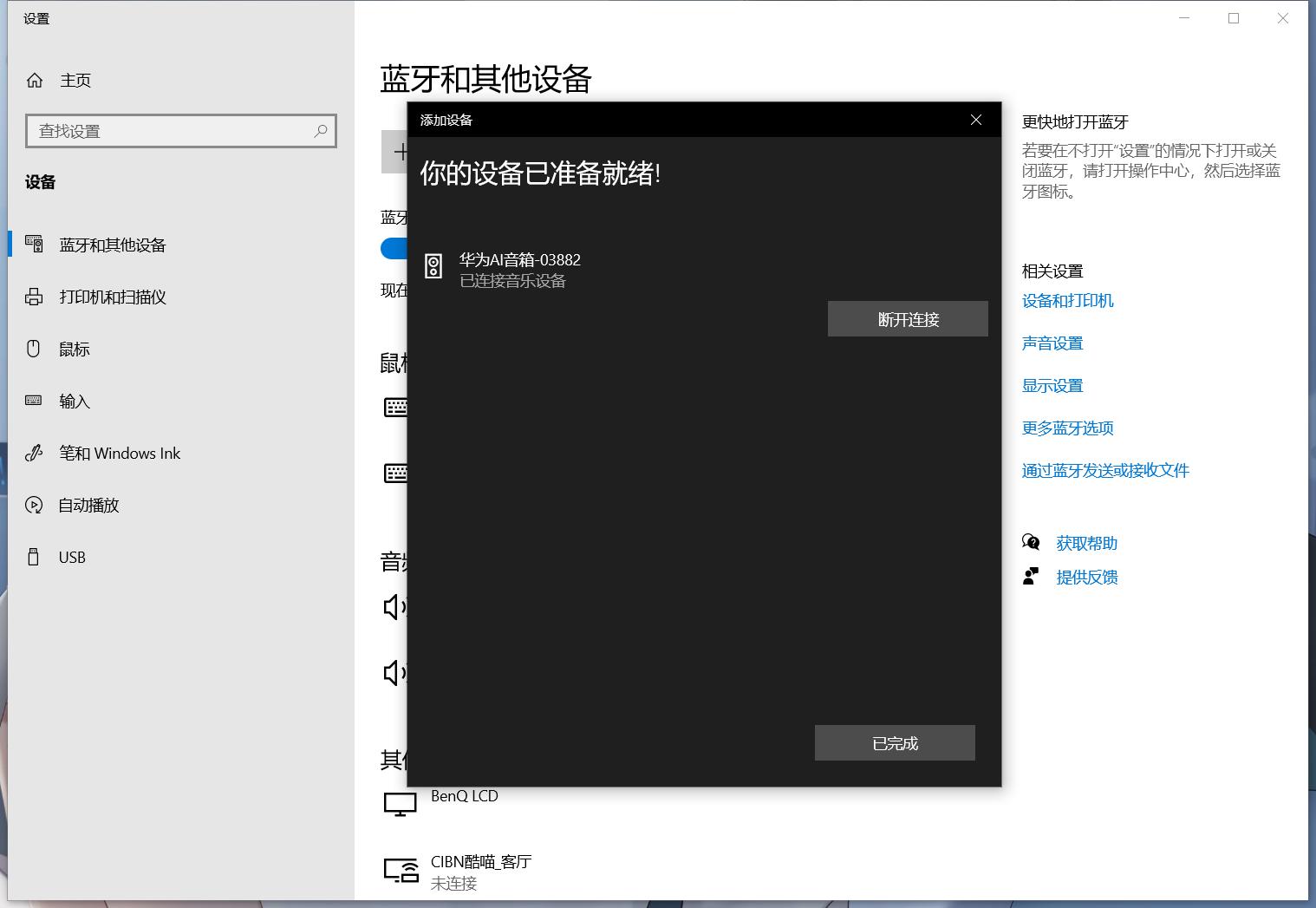 wifi加蓝牙台式电脑也能轻松搞定,台式机如何支持蓝牙5.0