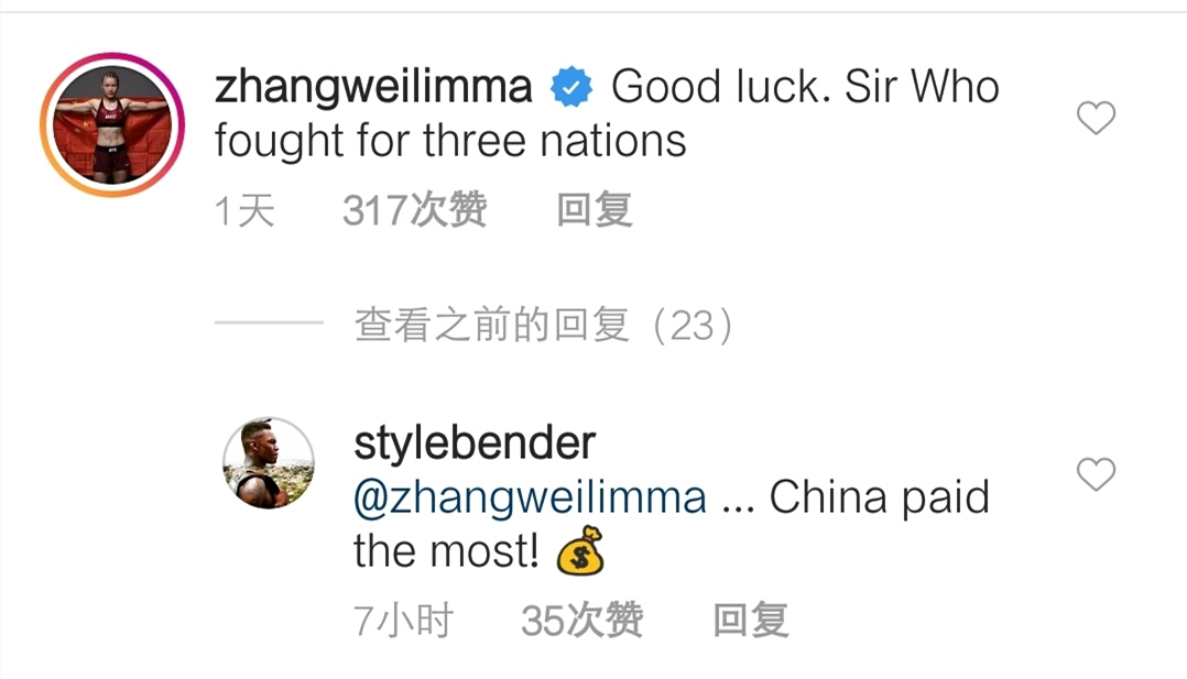 张伟丽怼黑龙“三姓家奴”，黑龙却回复：中国人钱给的最多