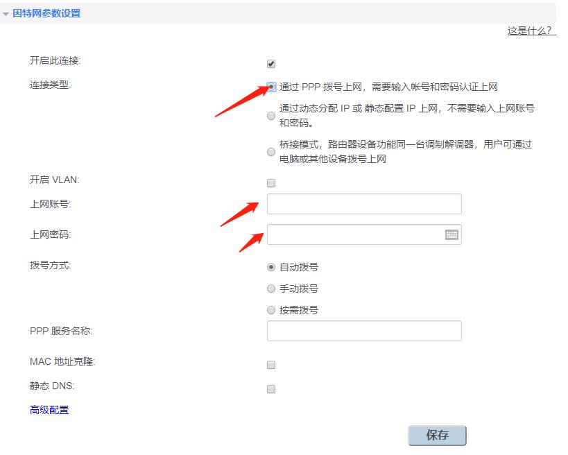电信宽带怎么改成桥接模式,tplinkwta301电信版怎么设置桥接