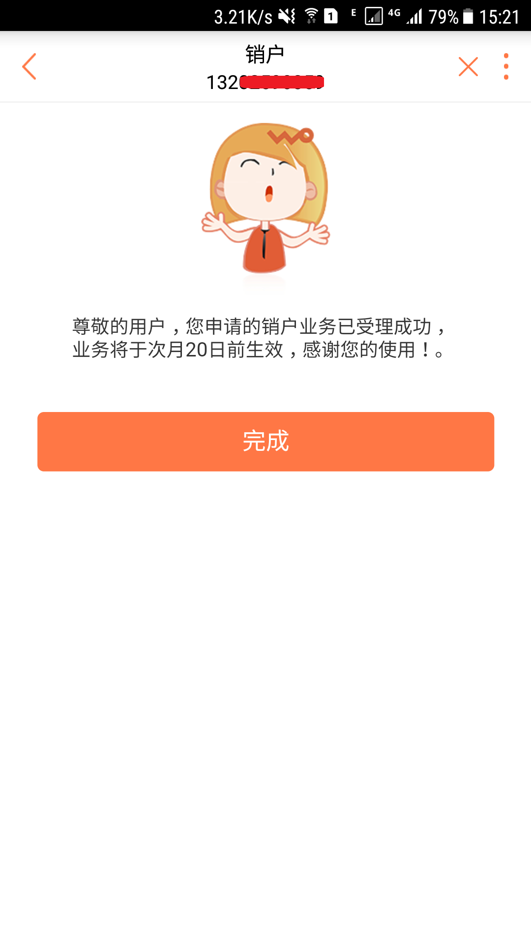 联通电话卡可以异地注销吗,联通手机号网上注销流程