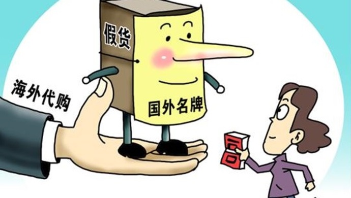 代购标签有问题怎么处罚,海外代购无中文标签被索赔