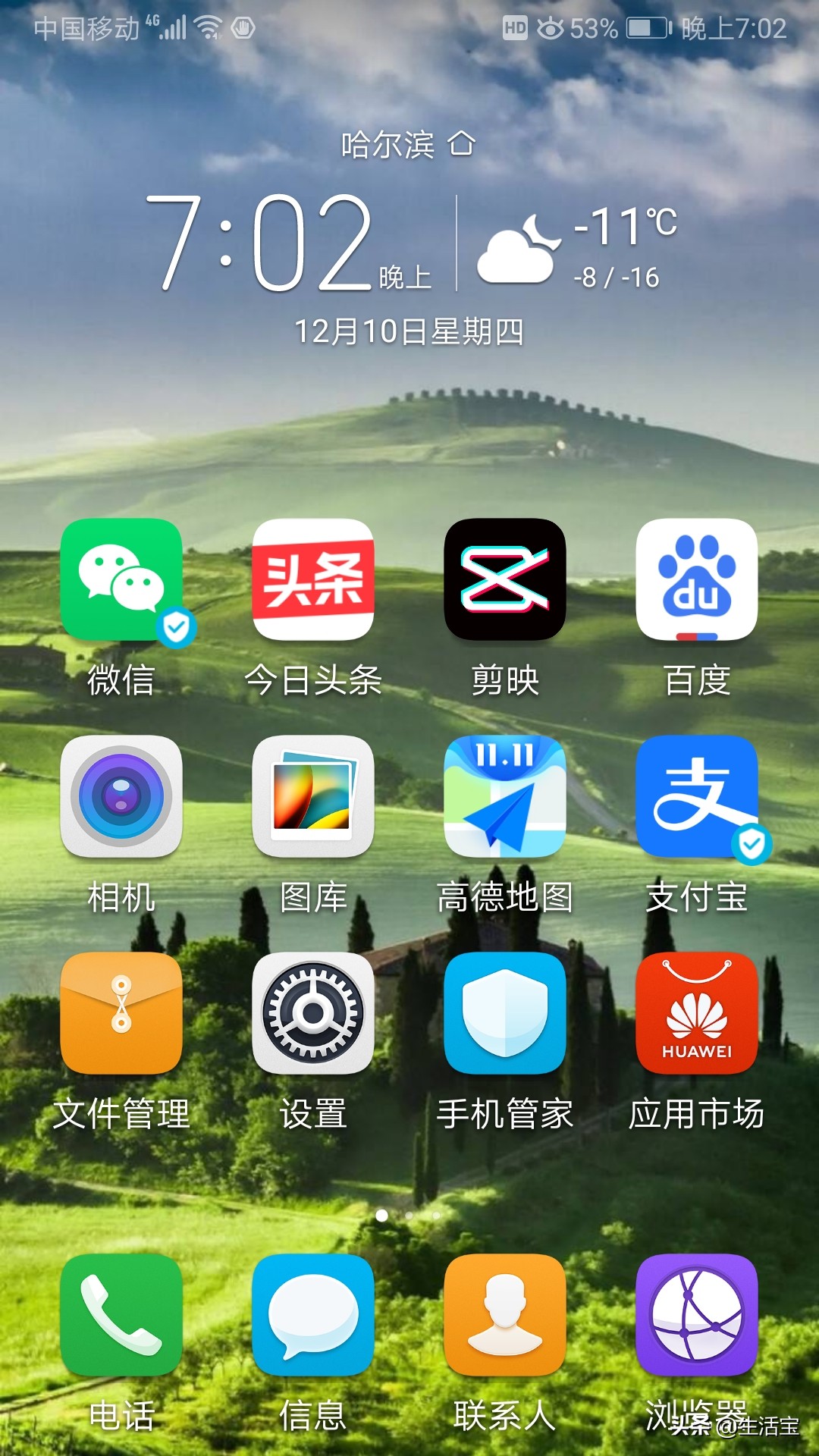 手机桌面出现修改壁纸图标,如何设置手机桌面图标和壁纸配套