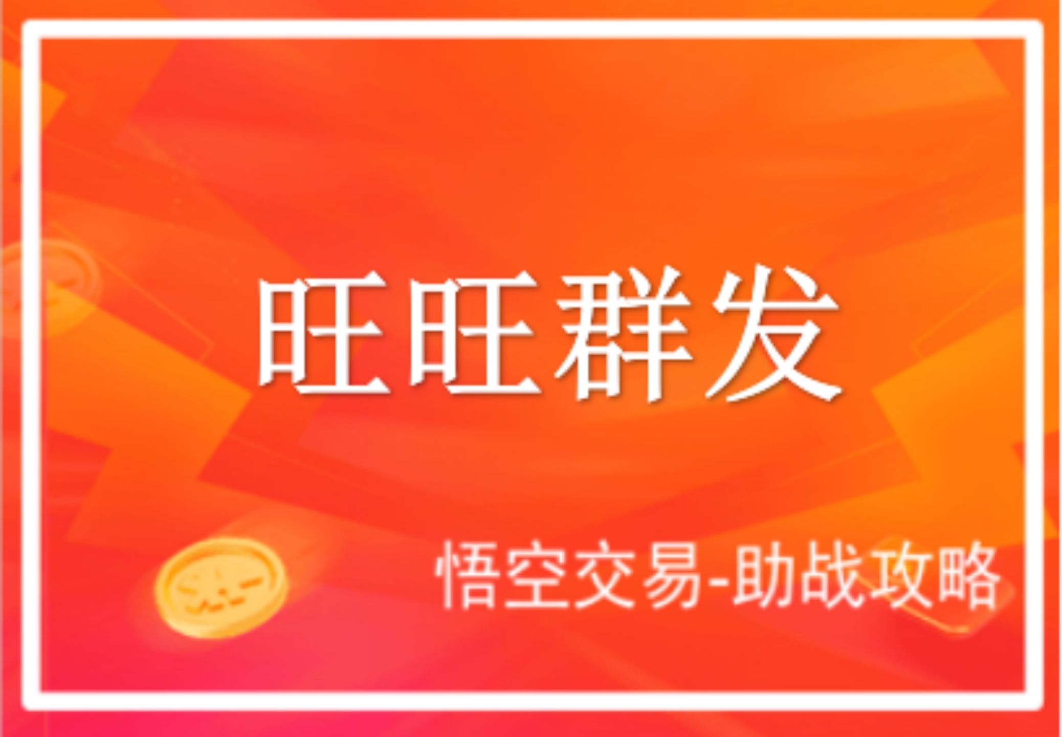 淘宝店铺群发推广方案怎么做的,淘宝活动短信营销模板