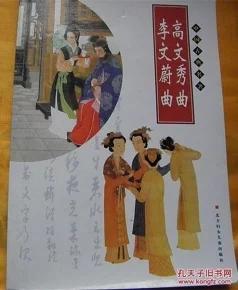 关汉卿戏剧中的文人形象共同点,关汉卿是一个怎样的浪子形象