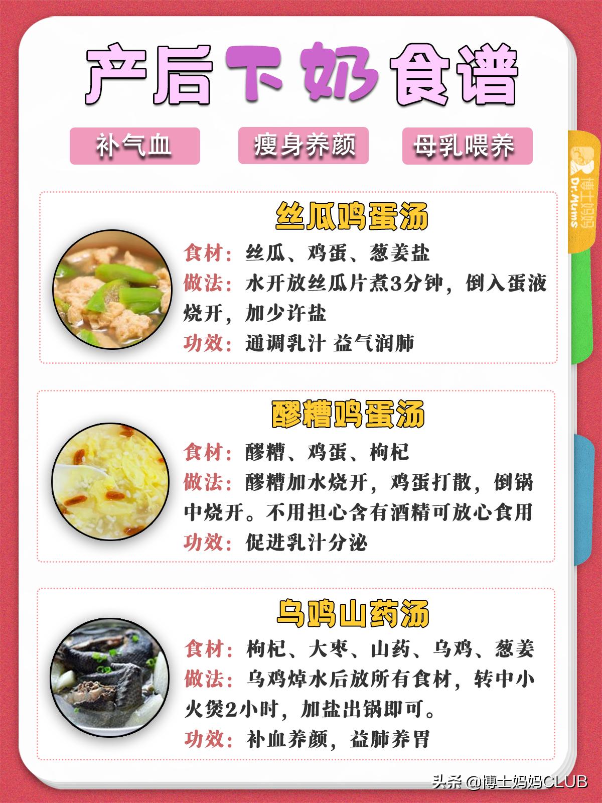 实用下奶食谱推荐大全视频,下奶最快的汤怎么做好喝