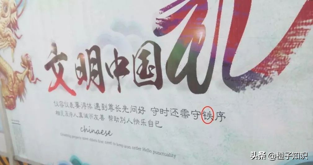 广告宣传违规字眼,广告宣传带有脏字违反哪个法律