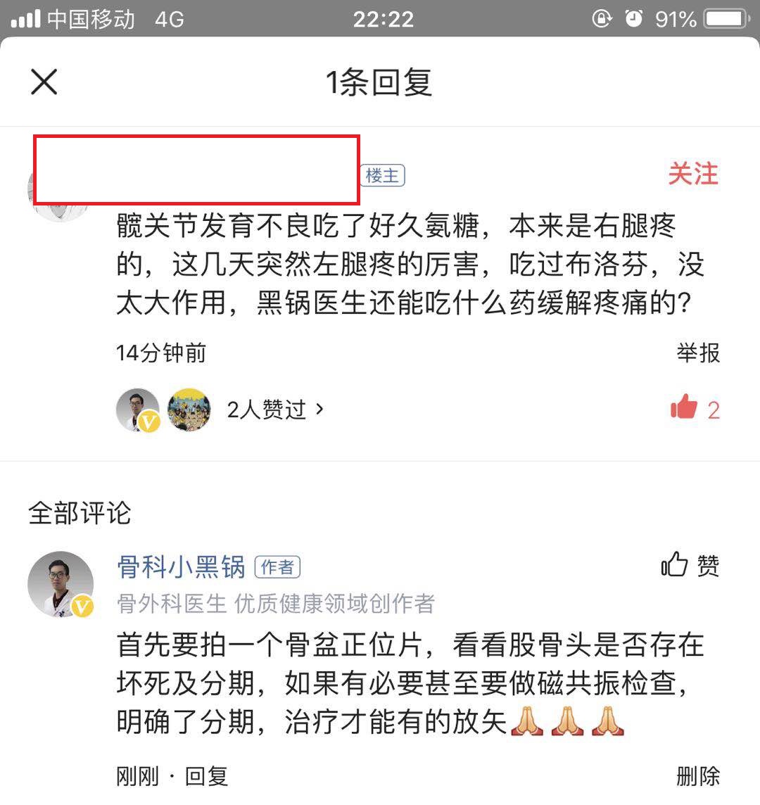 髋关节发育不良吃什么药效果最好,轻微髋关节发育不良可以不治疗吗