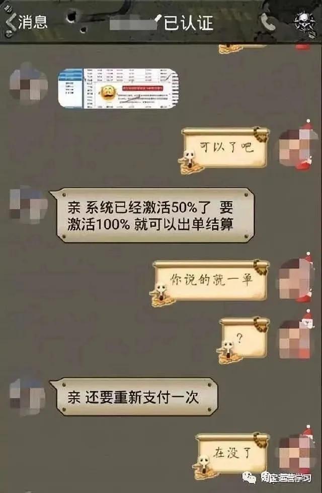 警方教你识破刷单诈骗的三种套路,开封刷单诈骗最新新闻