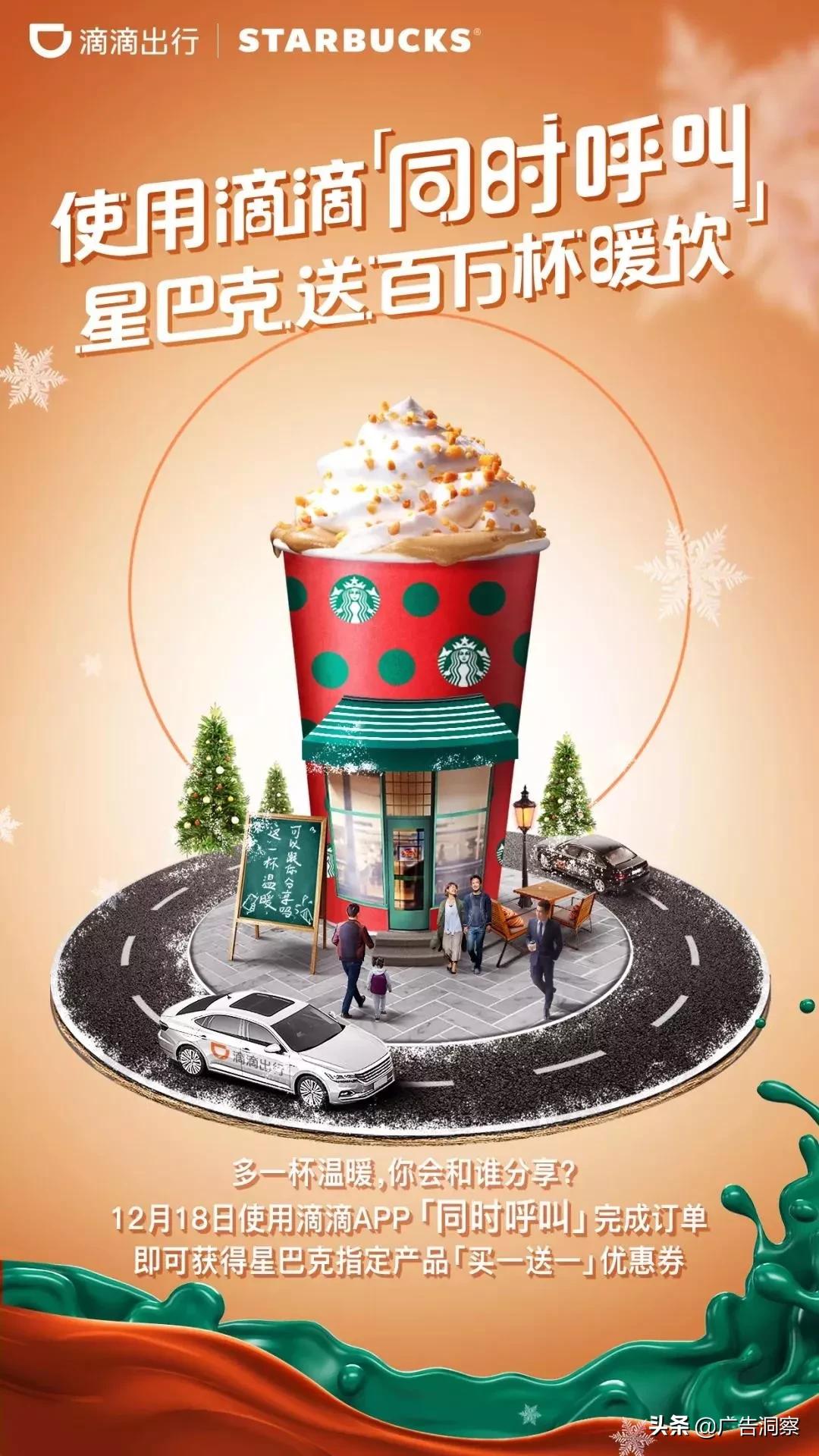 各大品牌圣诞节活动,圣诞品牌营销方案